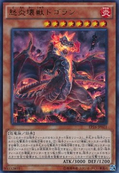 Dogoran, the Mad Flame Kaiju (V.1 - Ultra Rare)