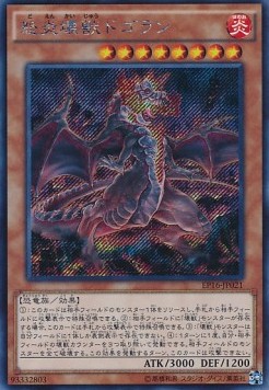 Dogoran, the Mad Flame Kaiju (V.2 - Secret Rare)