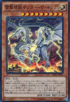 Thunder King, the Lightningstrike Kaiju