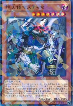 Darklord Nasten (V.2 - Parallel Rare)