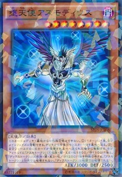 Darklord Asmodeus (V.2 - Parallel Rare)