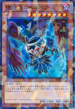 Darklord Superbia (V.2 - Parallel Rare)