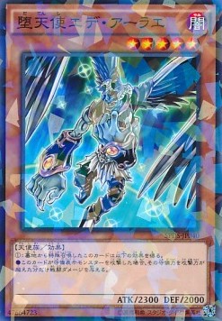 Darklord Edeh Arae (V.2 - Parallel Rare)