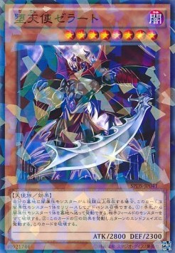 Darklord Zerato (V.2 - Parallel Rare)