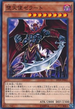 Darklord Zerato (V.1 - Common)