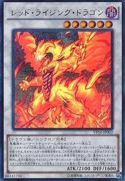 Red Rising Dragon