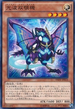 Cipher Twin Raptor