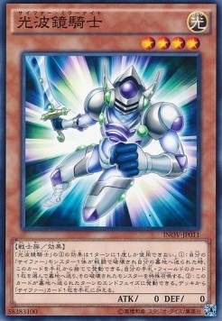 Cipher Mirror Knight