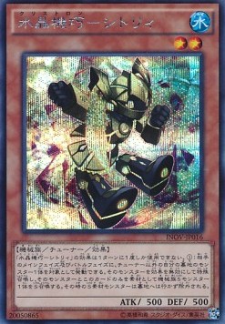 Crystron Citree (V.2 - Secret Rare)