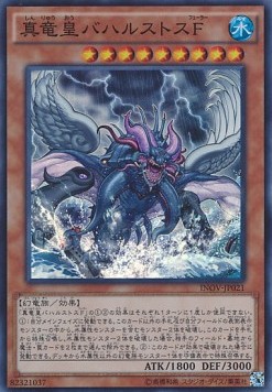 True King Bahrastos, the Fathomer (V.1 - Super Rare)