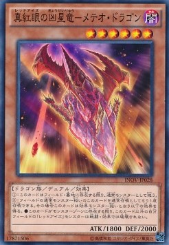 Meteor Dragon Red-Eyes Impact