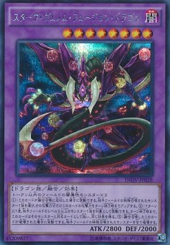 Starving Venom Fusion Dragon (V.2 - Secret Rare)