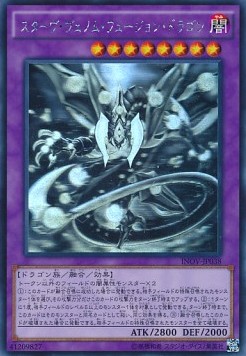 Starving Venom Fusion Dragon (V.4 - Holographic Rare)