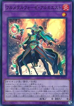 Fullmetalfoes Alkahest (V.1 - Super Rare)