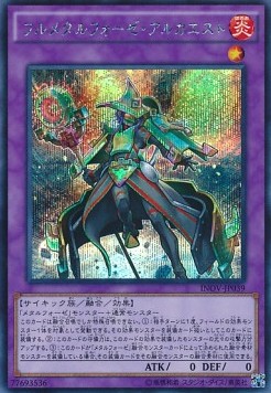 Fullmetalfoes Alkahest (V.2 - Secret Rare)