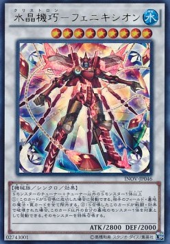 Crystron Phoenix (V.1 - Ultra Rare)