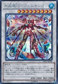 Crystron Phoenix (V.2 - Secret Rare)