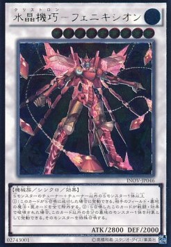 Crystron Phoenix (V.3 - Ultimate Rare)