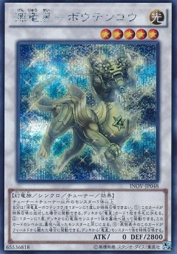 Denglong, First of the Yang Zing (V.2 - Secret Rare)