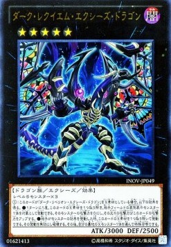 Dark Requiem Xyz Dragon (V.1 - Ultra Rare)