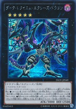 Dark Requiem Xyz Dragon (V.2 - Secret Rare)