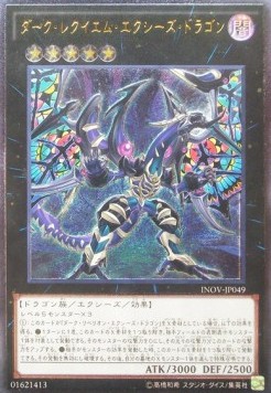 Dark Requiem Xyz Dragon (V.3 - Ultimate Rare)