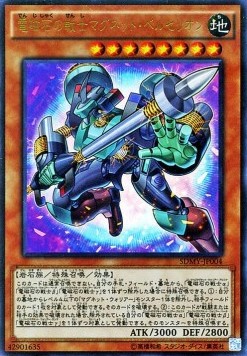 Berserkion the Electromagna Warrior