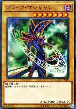 Dark Magician