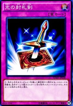 Lightforce Sword