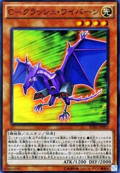 C-Crush Wyvern