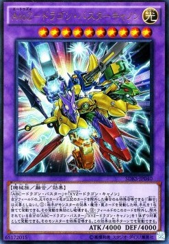 A-to-Z-Dragon Buster Cannon