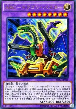 ABC-Dragon Buster