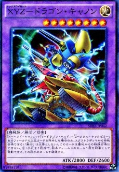 XYZ-Dragon Cannon