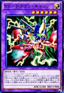 XY-Dragon Cannon