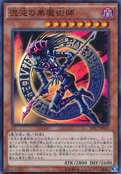 Dark Magician of Chaos