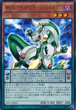 Odd-Eyes Mirage Dragon (V.1 - Ultra Rare)