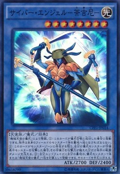 Cyber Angel Dakini (V.1 - Super Rare)