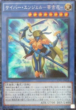 Cyber Angel Dakini (V.2 - Collectors Rare)