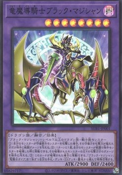 Dark Magician the Knight of Dragon Magic (V.1 - Super Rare)