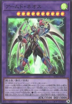 Armed Neos (V.1 - Super Rare)