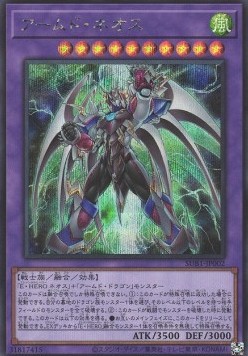 Armed Neos (V.2 - Secret Rare)