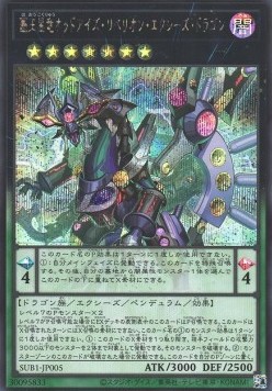 Odd-Eyes Rebellion Xyz Dragon (V.2 - Secret Rare)