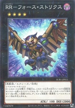 Raidraptor - Force Strix