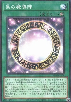 Dark Magical Circle