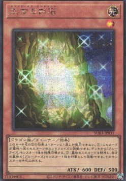 The White Stone of Ancients (V.2 - Secret Rare)