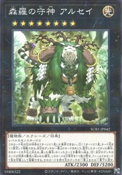 Alsei, the Sylvan High Protector