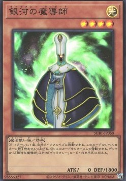 Galaxy Wizard (V.1 - Super Rare)