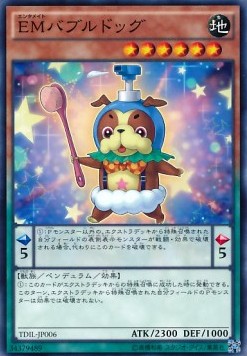 Performapal Bubblebowwow