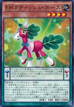 Performapal Radish Horse