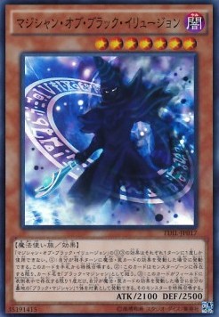 Magician of Dark Illusion (V.1 - Super Rare)